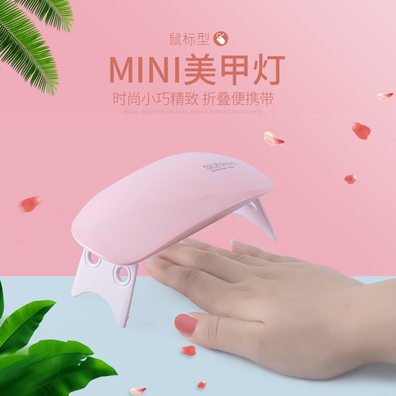 钰创SUNmini指甲灯uvled双光源感应速干所有胶6W美甲工具光疗机