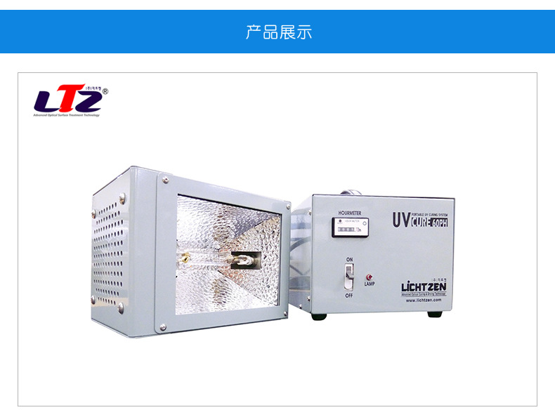 紫外线uv固化机_厂家供应手提式uv固化机紫外线uv固化机固化加工定制