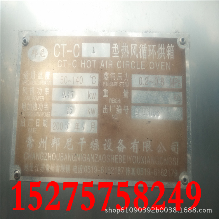 热风循环烘箱_一门两车高温工业烤箱两门四车电气热风循环
