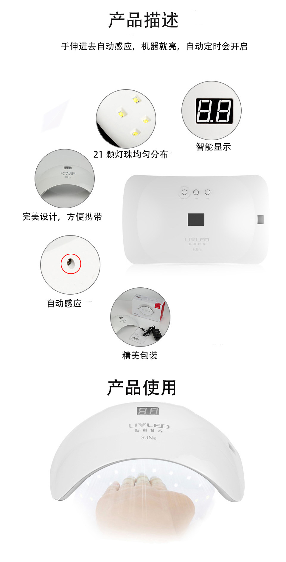 钰创合成sun8美甲灯_钰创合成sun8美甲灯48w光疗机sunuv品牌直营