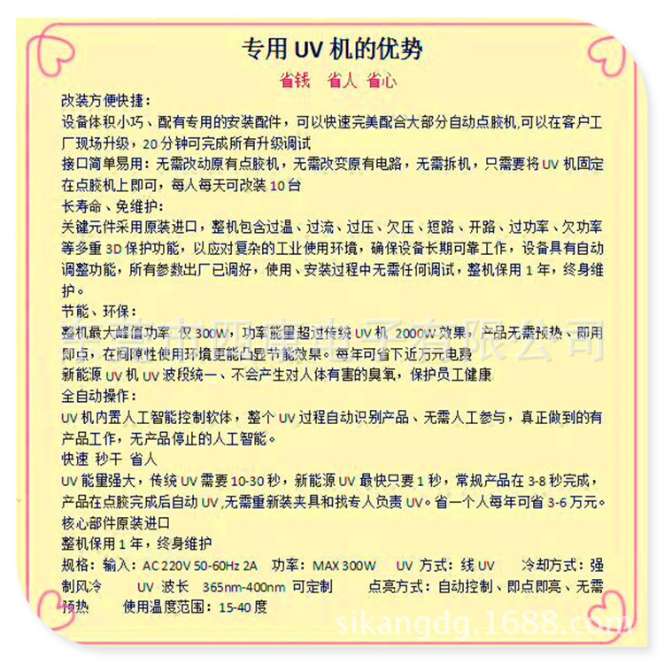 固化点胶一体机_.1苹果5自动uv点胶机uvled固化点胶一体机