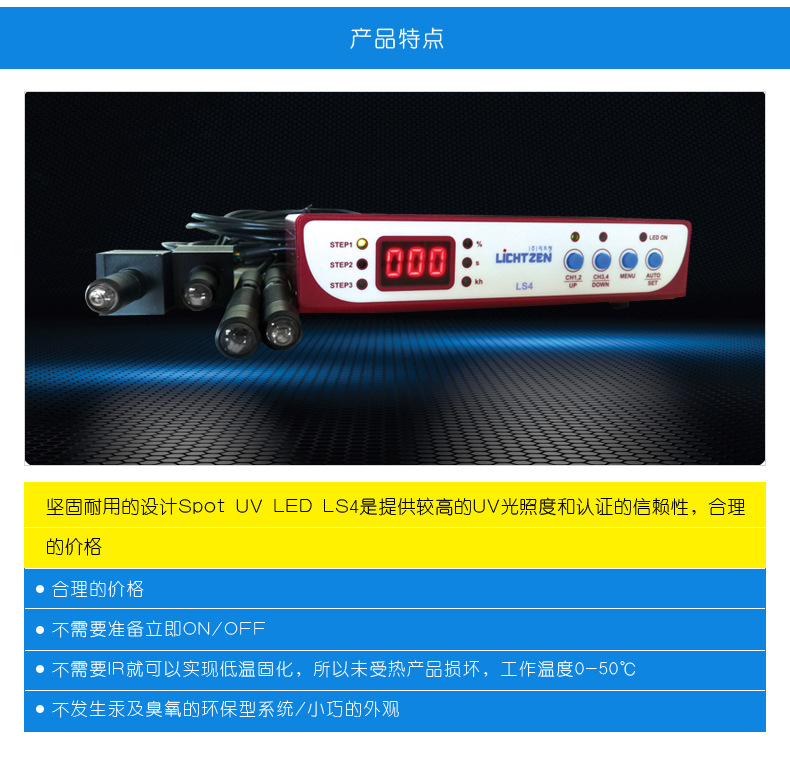 紫外线光固化机_供应uvled固化机uv光固化机紫外光固化