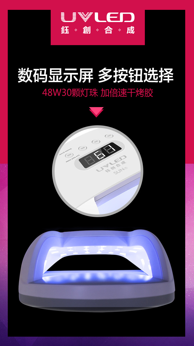 sunuv光疗机_sun7可蓄电池sunuv光疗机led光疗灯48w美甲机新品