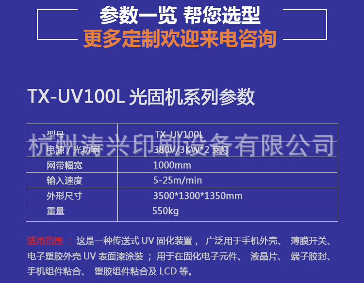 带式干燥设备_UV光固化机紫外线光固机无影胶光固机uv隧道炉烘干设备厂家直销