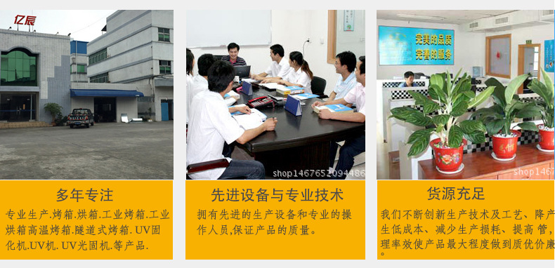 喷涂设备_紫外线uv固化机uv光油墨固化机丝印uv喷涂