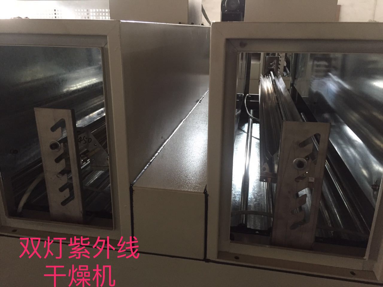 烘干固化设备_厂家专业生产:紫外线干燥UV设备、UV胶水固化机、瞬间干燥UV机