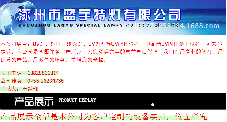 烘干设备_uv固化设备uv光固化uv烘干低温高频省电