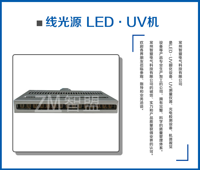 uv光固化光源_uv光固化光源uvleduvled线10x150正视