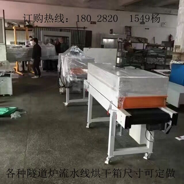 工业隧道炉_远红外线工业流水线烘干机网带式烤箱