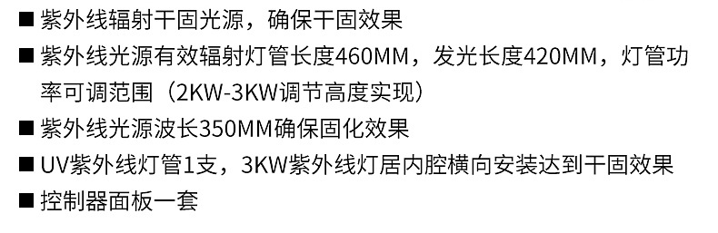 烘干固化设备_UV固化机厂家直销UV光固机UV隧道式光固机UV炉可定做