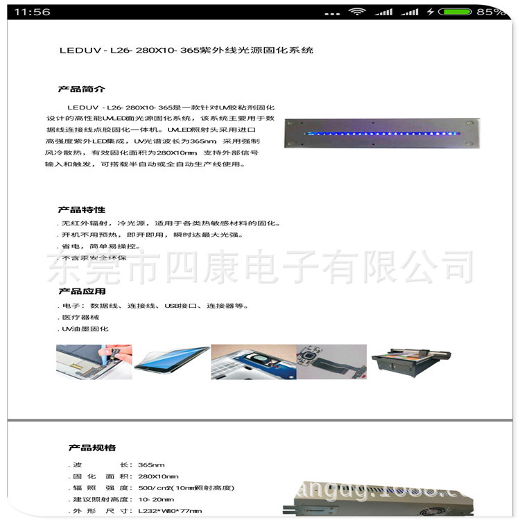 烘干固化设备_点胶固化一体机UV点胶机一体UV固化设备uvLED光固化设备胶水烤干