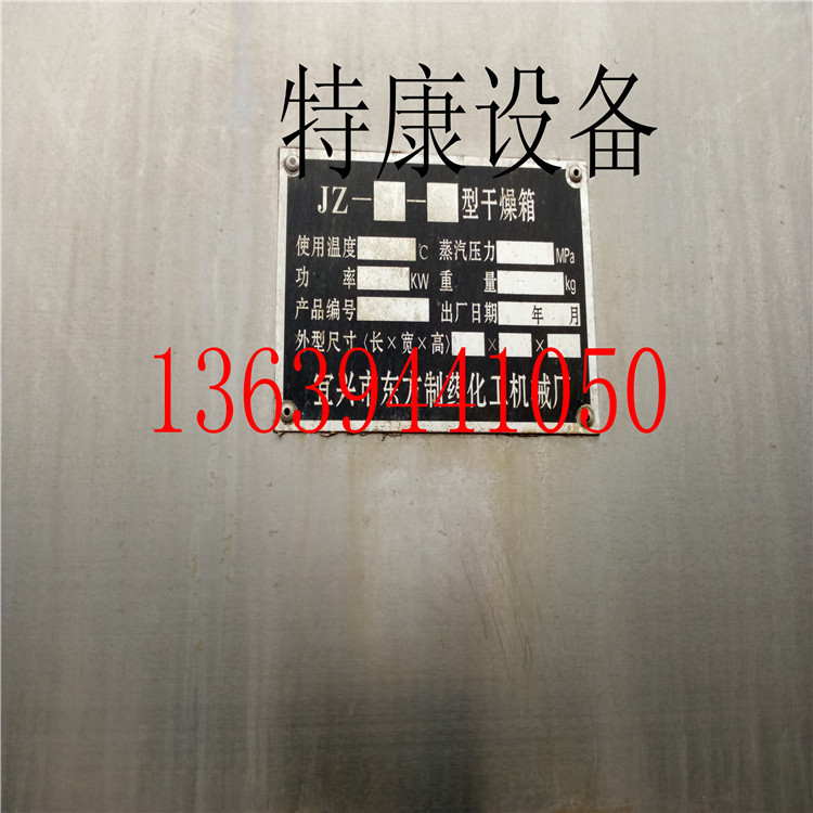 二手工业烤箱_现低价出售二手工业烤箱二手烘干箱二手恒温烘箱价格低