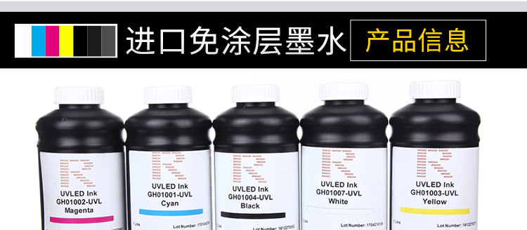 打印机uv墨_uv光固化led灯墨水小理光喷头打印机uv