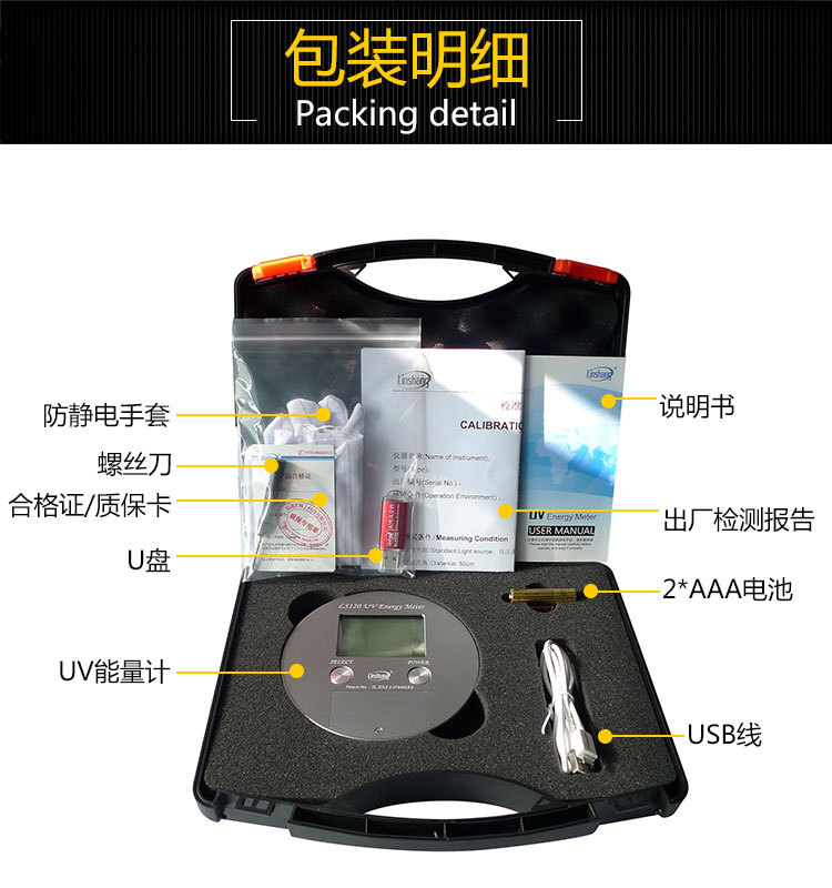能量测试仪_LS120紫外线灯能量测试仪uv能量计140紫外能量计int150升级