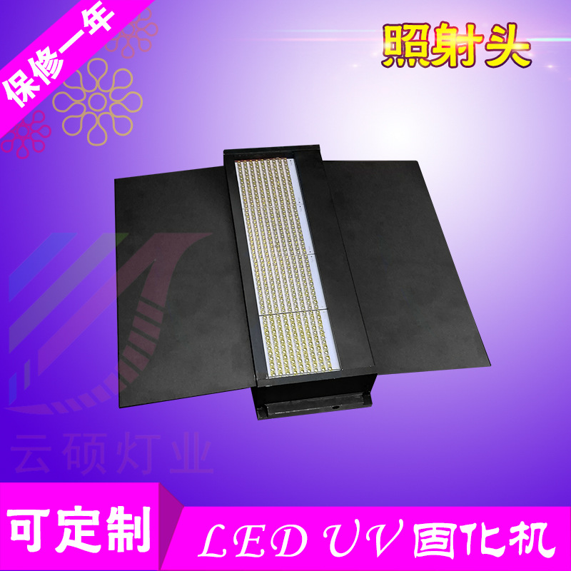 价格uv固化机_UV固化机UV固化机价格UV固化机厂家