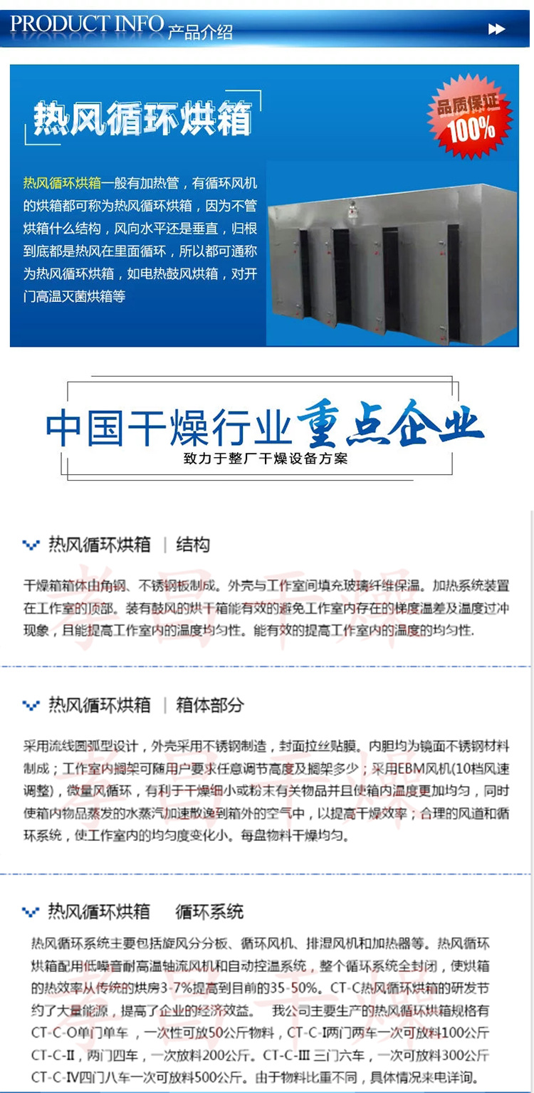热风循环烘箱_热风循环烘箱高温工业烤箱电热恒温鼓风温度均匀