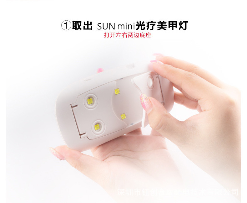 钰创SUNmini指甲灯uvled双光源感应速干所有胶6W美甲工具光疗机