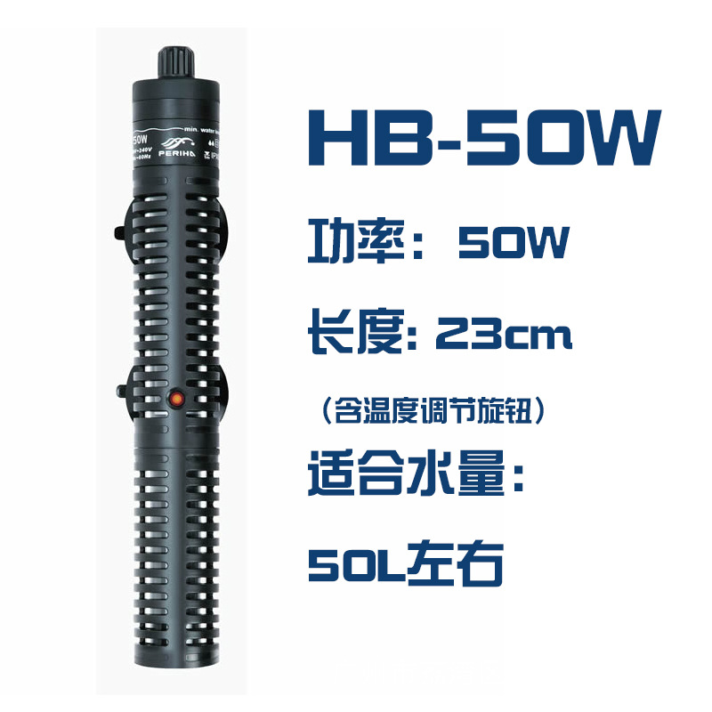 防爆加热器_贝立海hb-50w-100w加热棒恒温石英防爆水族箱