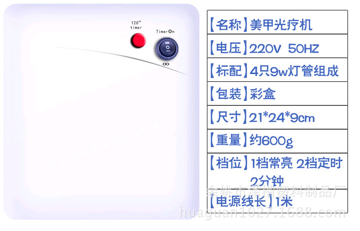 双光源太阳灯_美甲机15UVLED双光源太阳灯光疗机9c美甲灯