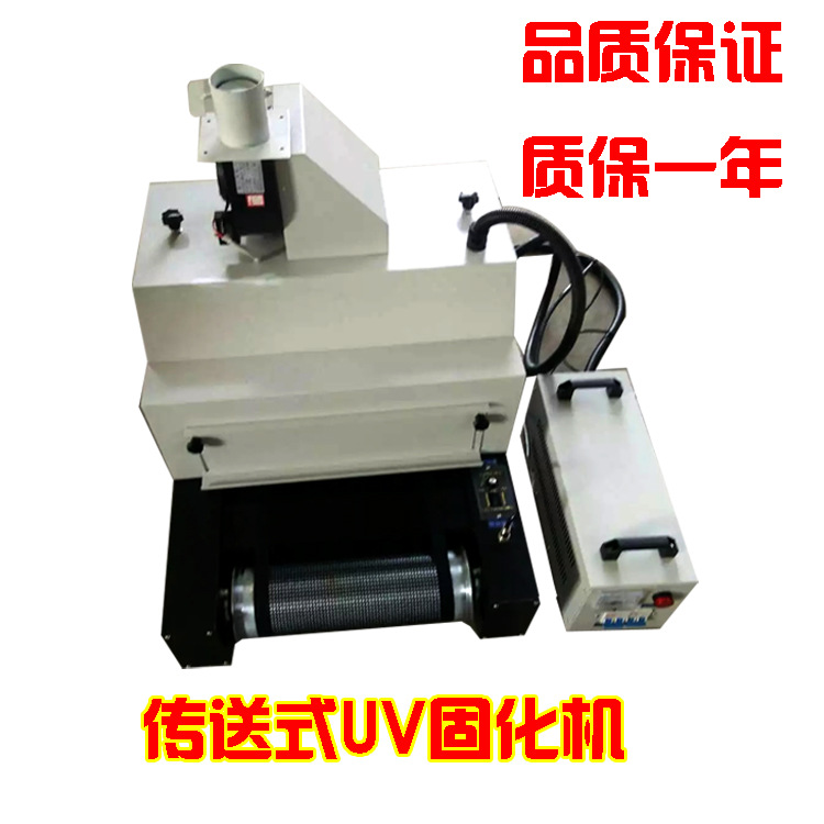 固化灯uv固化炉_直销桌面式uv油墨紫外线小型uv胶式uv固化炉