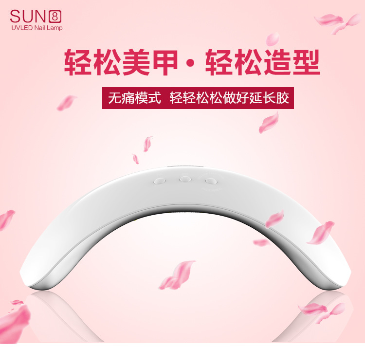 钰创合成sun8美甲灯_钰创合成sun8美甲灯48w光疗机sunuv品牌直营