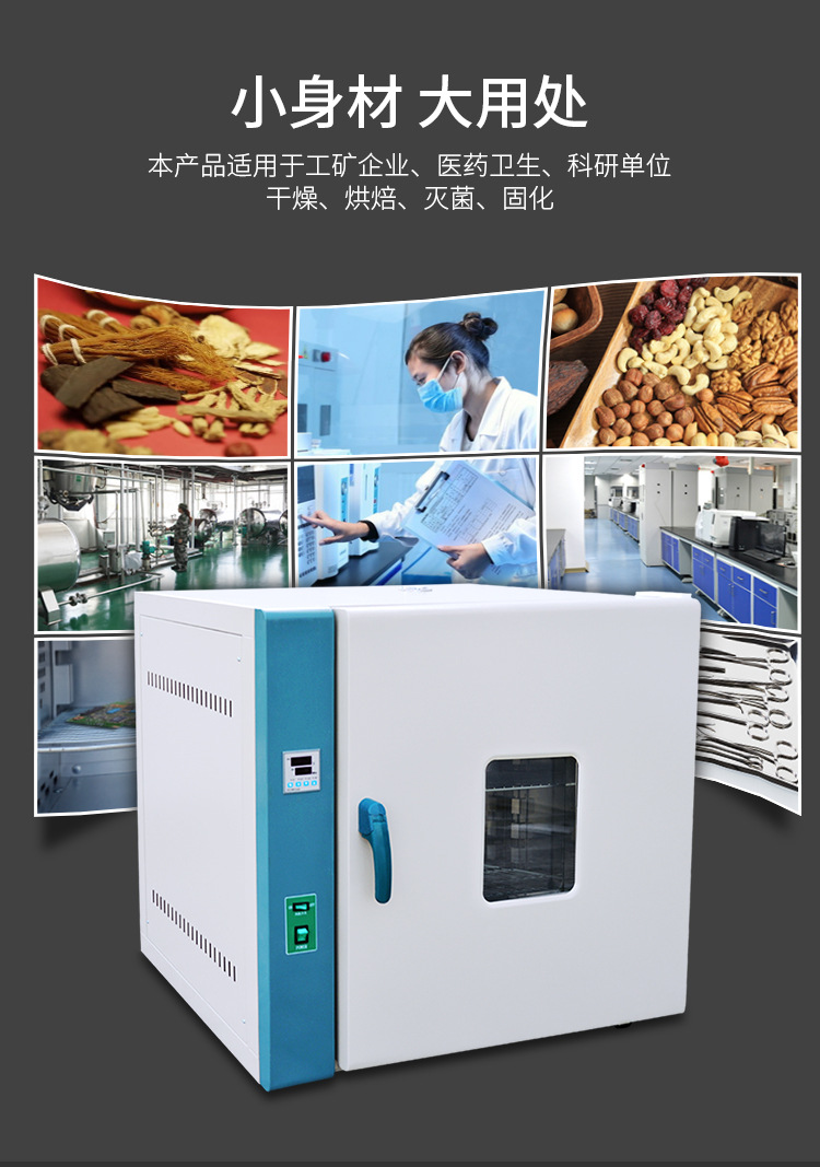 工业干燥箱_大灯烤箱五谷杂电热干燥101-3a实验室工业干燥箱