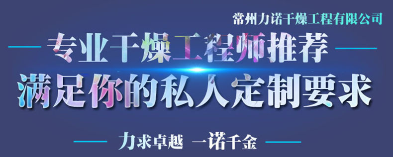 热风循环干燥箱_力诺供应恒温精密烘箱非标定制大型热风循环