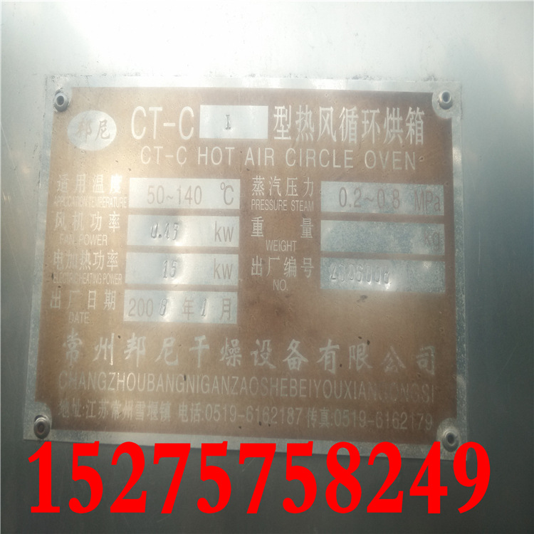 热风循环烘箱_二手热风循环烘箱不锈钢食品烘箱电气两用工业