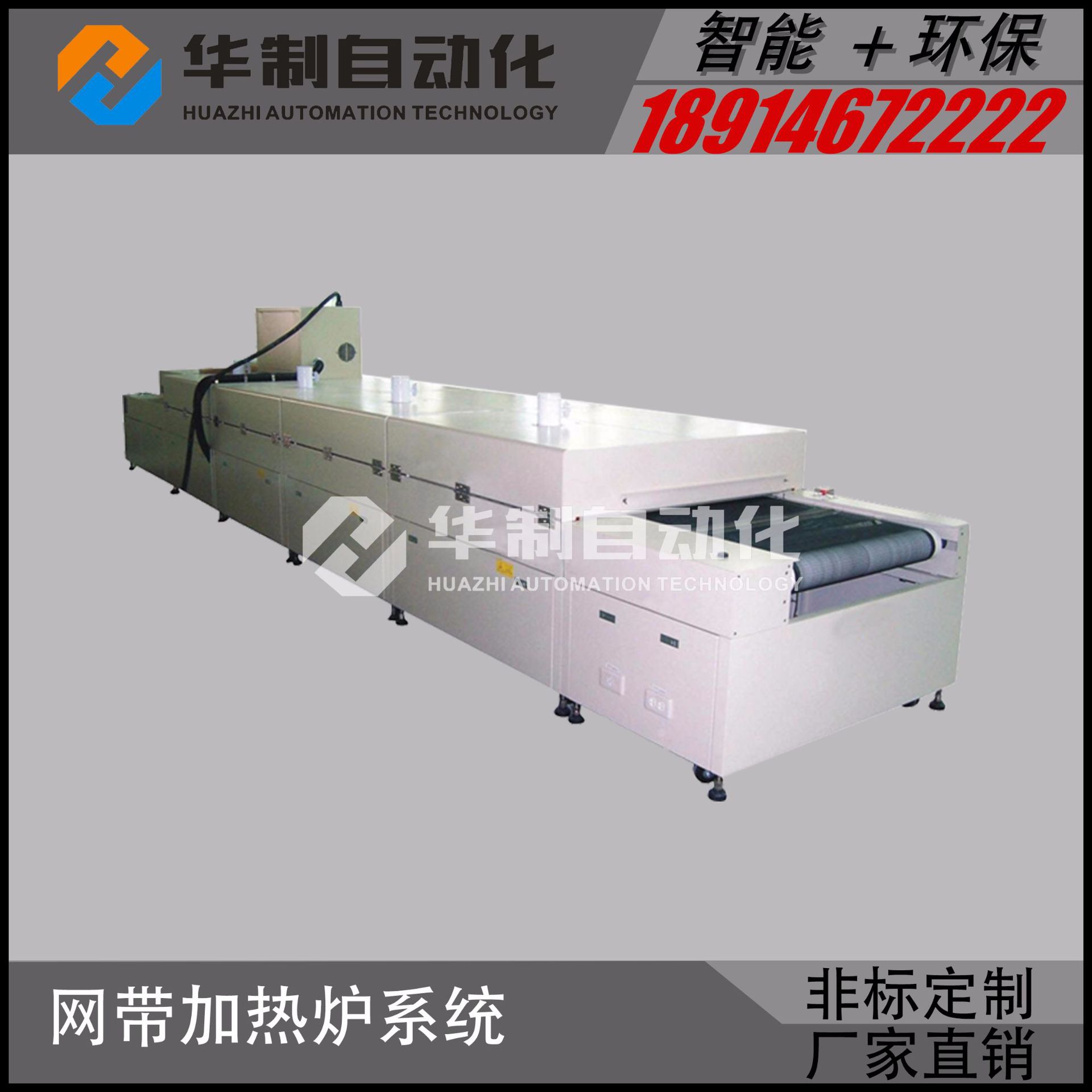 输送隧道式加热炉_网带加热炉隧道式加热炉食品烘干炉