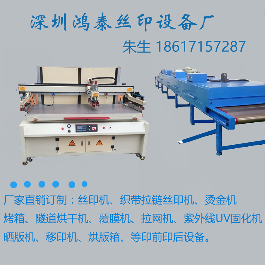 uv光油固化机_直销紫外线uv光油固化机,玻璃/金属uv油墨