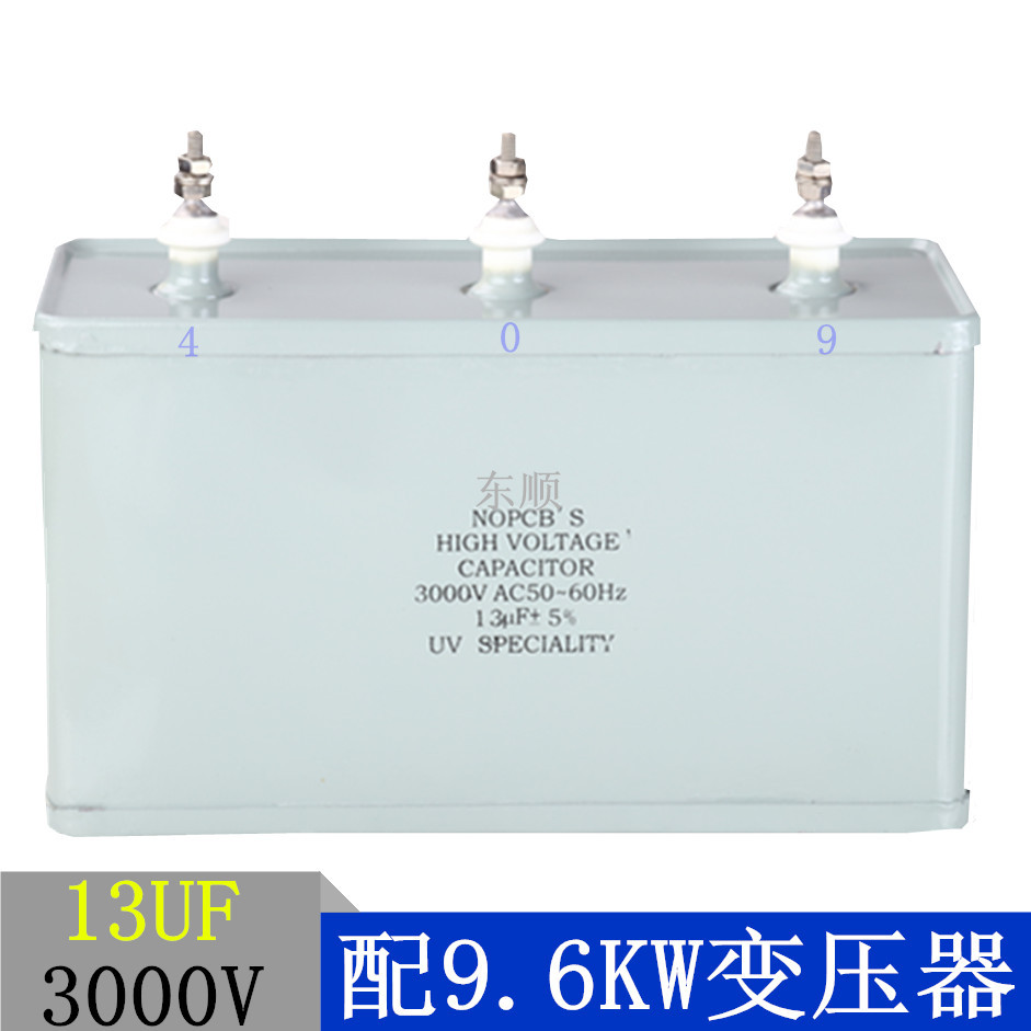 15uf-2000V电容UV灯专用电容补偿电容UV灯启动电容UV机专用电容