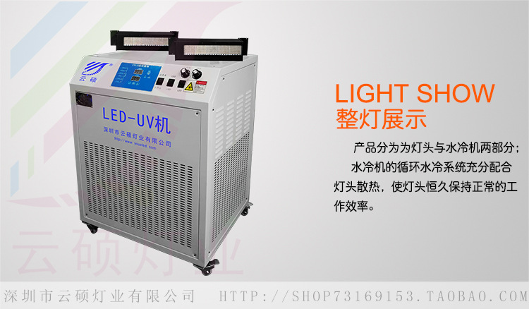 印刷固化机_厂家批发uvled固化机395nm胶印印刷固化机供应3300wuvled灯
