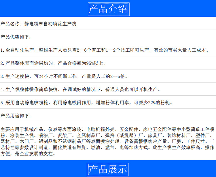 静电发生器_无尘uv固化设备静电发生器喷漆uv流水线