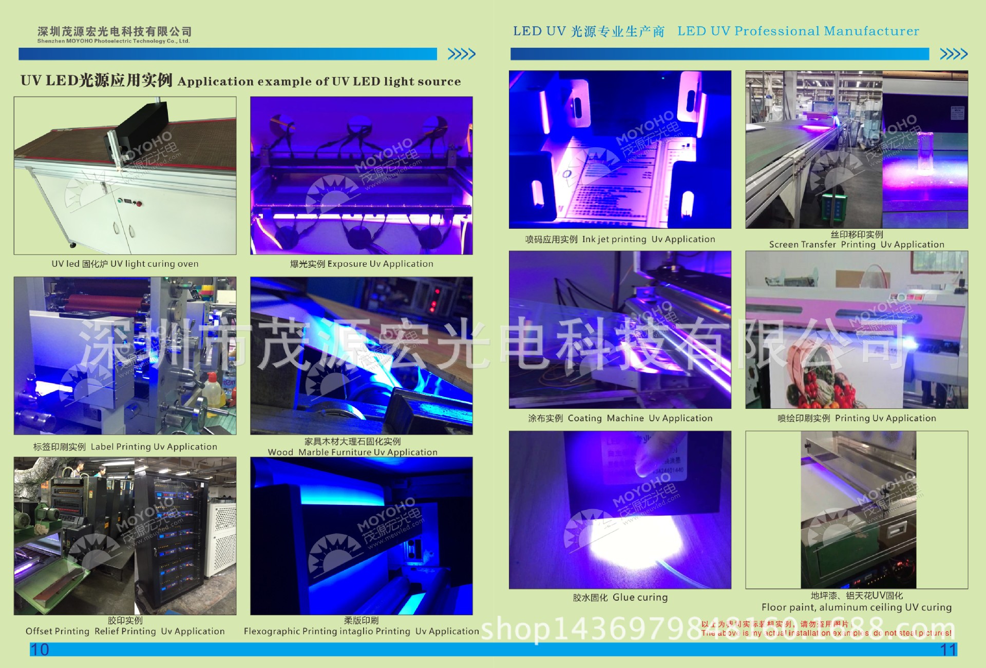 油墨固化机_胶水uvuv平板打印机固化机打印曝光机固化灯
