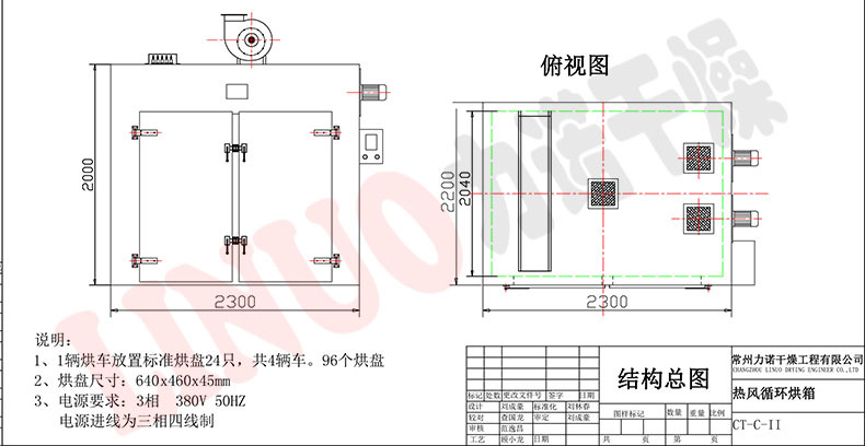 热风循环干燥箱_力诺供应恒温精密烘箱非标定制大型热风循环