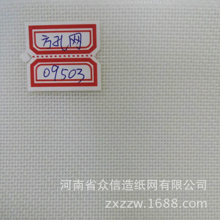 特氟龙网带_纺织特氟龙网带聚酯平织网方孔网可做输送带
