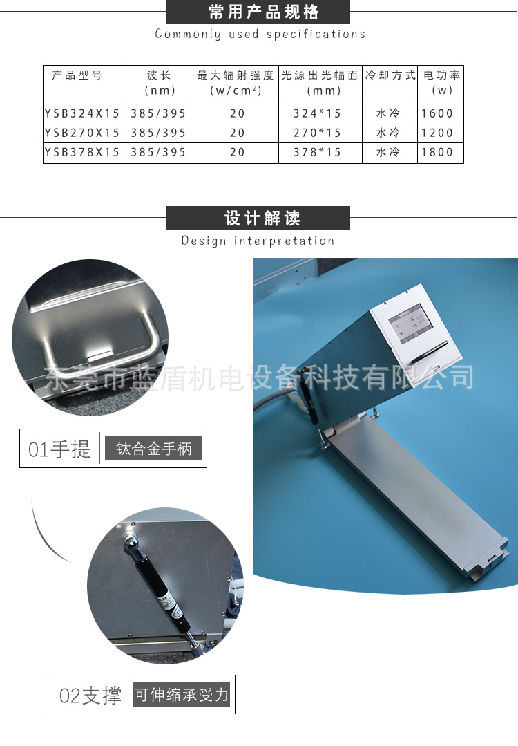 印刷机油墨_东莞蓝盾标签uvled固化光源光固化平板印刷机固化