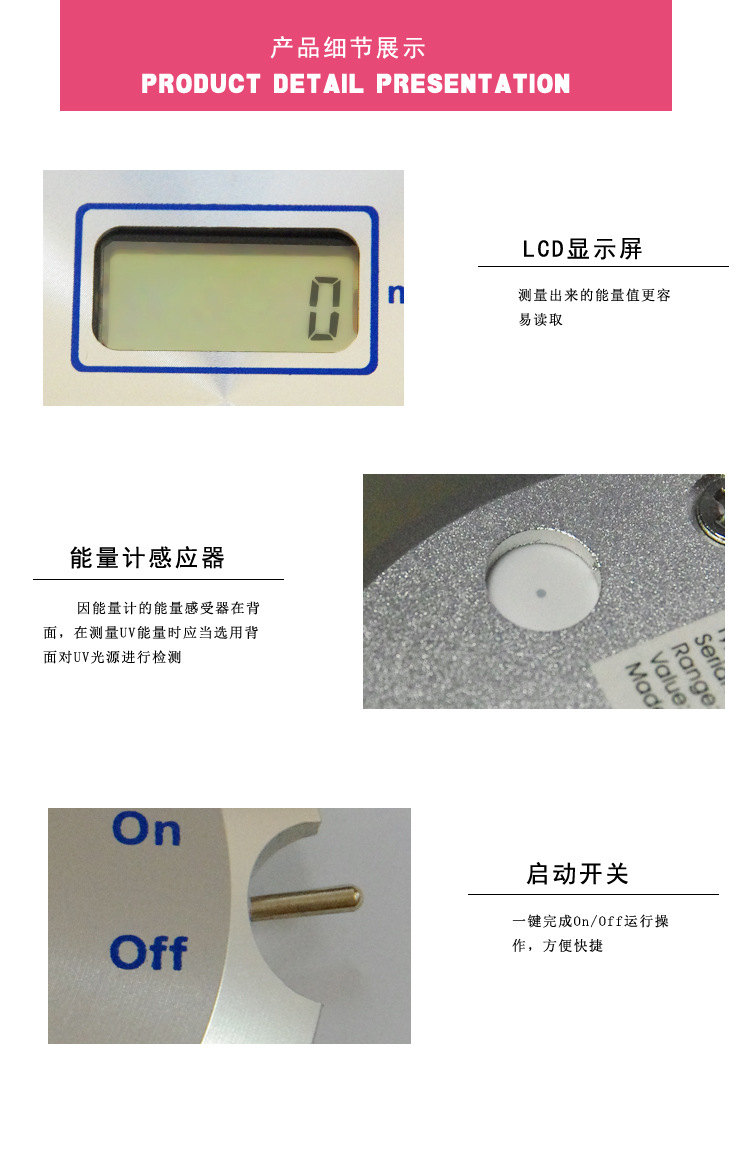 焦耳计_紫外线固化能量检测仪器高压汞灯焦耳计油墨固化uv能量计150