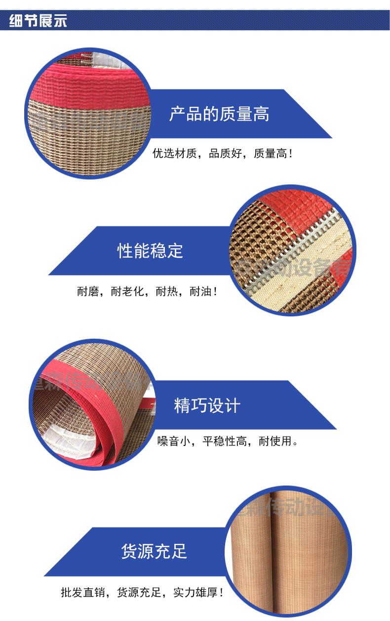 工业皮带_特氟龙网带耐高温输送带工业皮带工厂直销