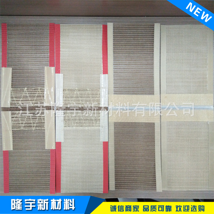 烘箱特氟龙网格带_ptfe烘干网带烘箱特氟龙网格带输送带铁氟龙耐高温网格带