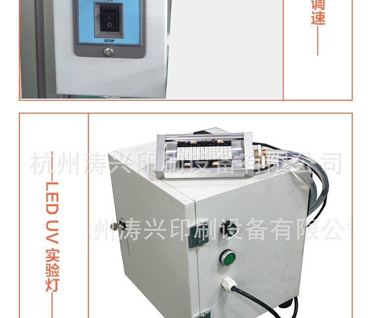 印刷固化机_浙江leduv机柔版uvuv点胶流水线冷光源定制