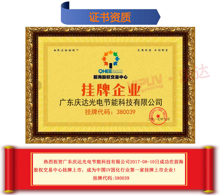 紫外线uv光固机_厂供紫外线uv光固机uv固化印刷涂装烘干固化uv