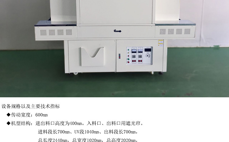 隧道式烘干炉_东莞厂家加工定制uv机tpuv固化光固机隧道式烘干炉输送烘烤箱