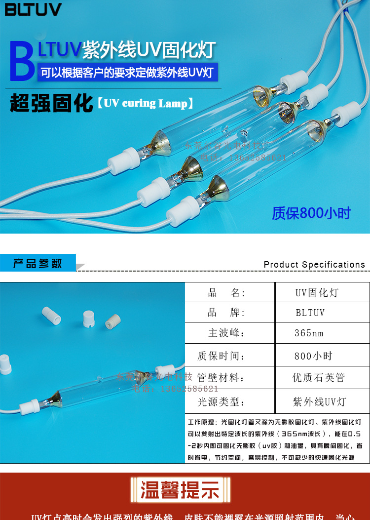 高压汞灯_工厂600w165mm高压汞灯uv固化灯打印机专用紫外线