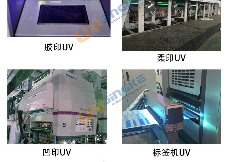 海德堡胶印机_海德堡UV系统胶印机改装UV固化机