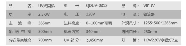 厂供紫外线UV干燥机2kw台式UV固化隧道炉印刷涂装烘干固化UV机