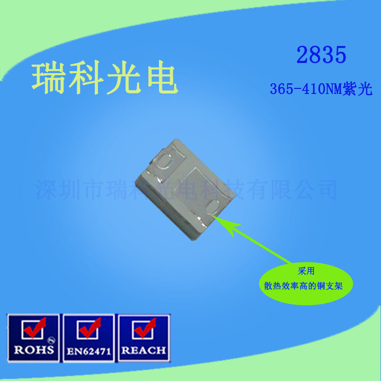 紫光灯珠_厂家供应2835紫光28335灯珠uvled2835紫色led灯珠365nm-430nm