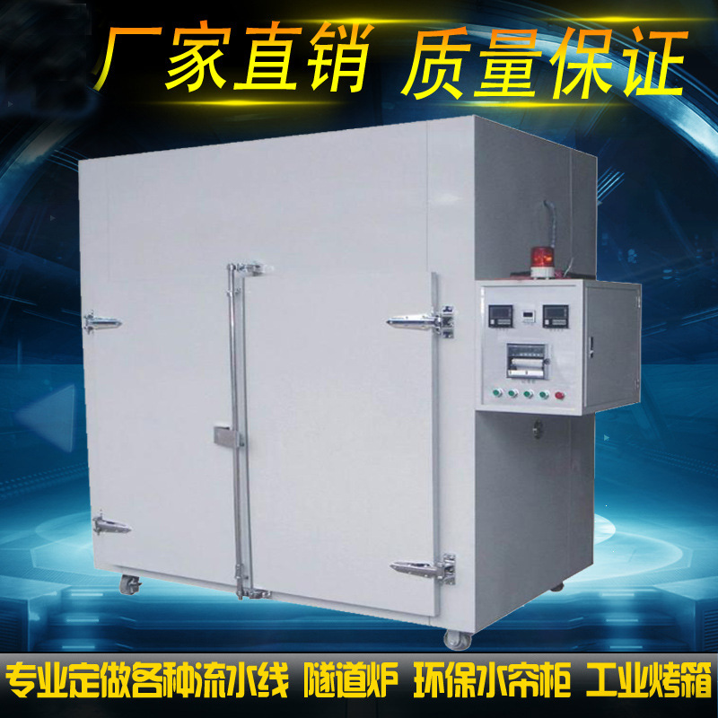 热风循环烘箱_东莞工业烤箱五金塑胶通用丝印固化热风循环恒温