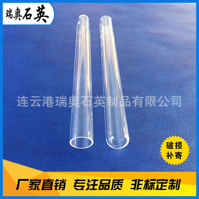 石英套管_石英玻璃水套管uv灯套管紫外石英直径23mm现货封底