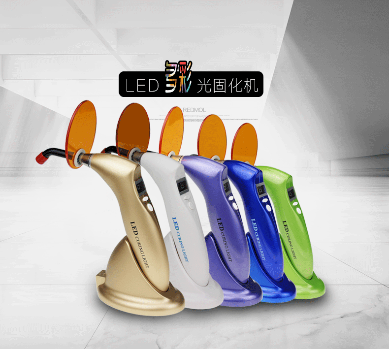 led光固化灯_无线充电式led光固化灯口腔光固化灯牙科设备批发